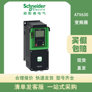 施耐德变频器ATV630U75N4/ATV630D11/15/18/22/30/37/45/75/90N4