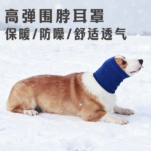 狗狗吹毛耳套宠物洗澡耳罩防噪音猫耳套宠物头套狗狗耳朵保暖
