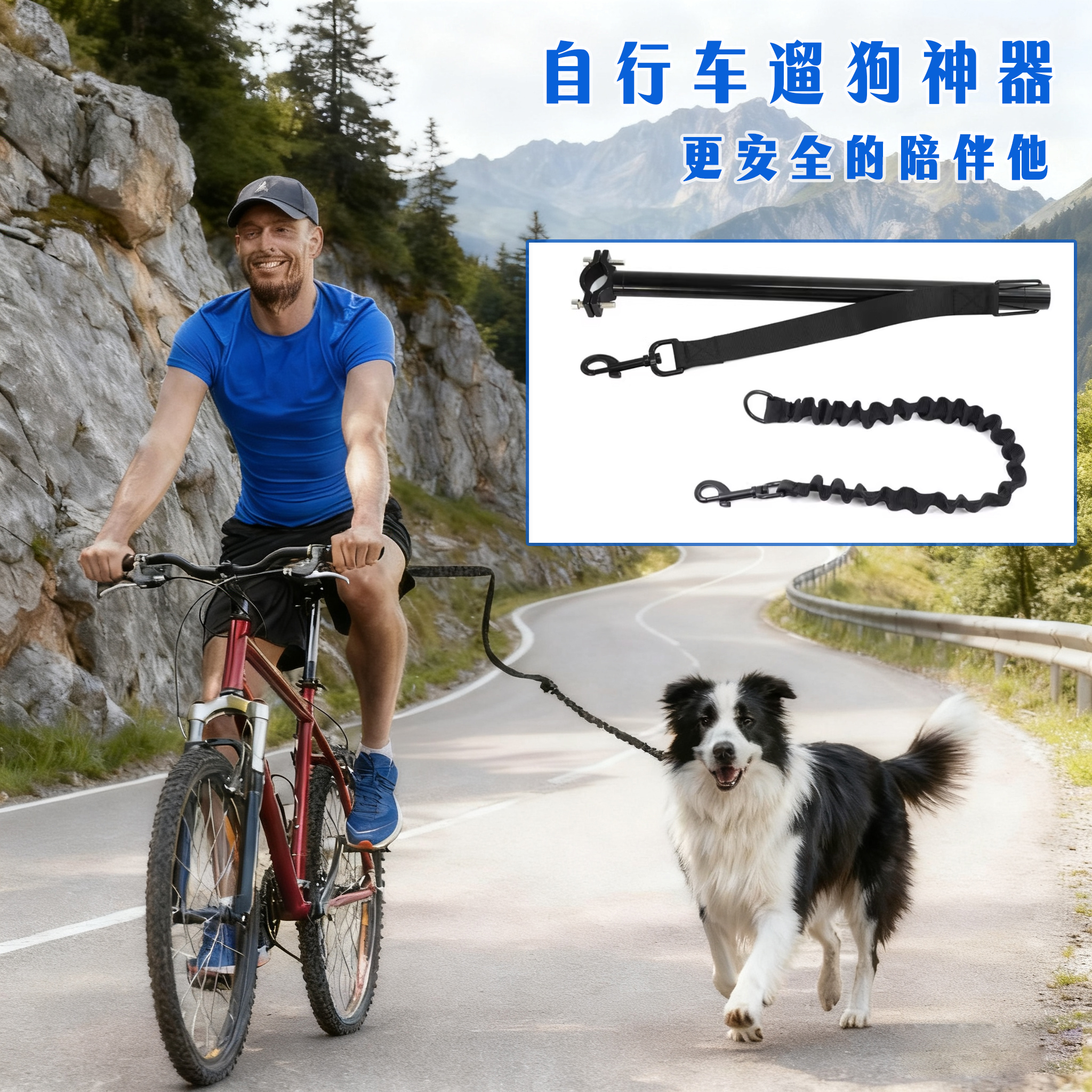 自行车遛狗神器牵引绳骑车遛狗绳