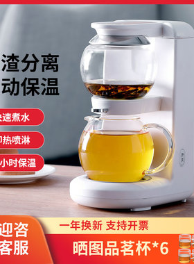 鸣盏全自动煮茶器家用养生壶多功能煮茶壶智能泡茶壶办公室茶饮机