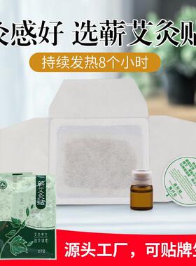 精油蕲艾灸贴艾草热灸贴腰护贴