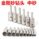 5.7 22mm金刚砂中砂玻璃钻开孔器吸筒翡翠圆珠平安扣宝石玉石戒指