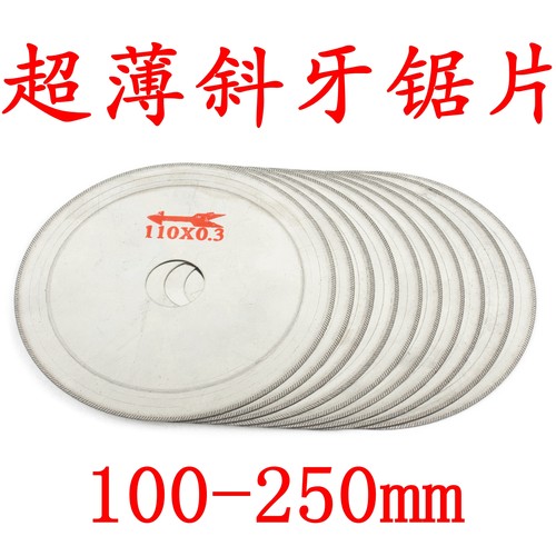 100-250mm斜牙片宝玉石切割片水晶玛瑙切石材开缝金刚石超薄锯片
