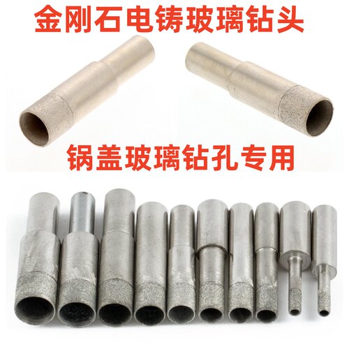 玻璃锅盖陶瓷金刚石取芯水钻耐用