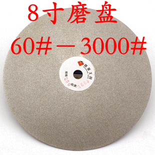 打磨电镀玻璃陶瓷玉石金磨片 促销 8寸200mm金刚石磨盘篆刻工具台式