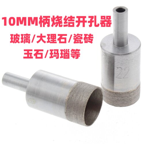 玻璃玉石翡翠手镯钻头陶瓷大理石