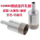玻璃开孔器玉石戒指打孔烧结玻璃钻头翡翠玛瑙陶瓷钻头大理石打孔