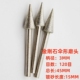 金刚砂磨头三角伞形合金玉石玉雕工具打磨针扩孔器铣刀3mm柄
