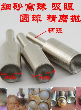 3-40mm细砂珠子磨头玉石翡翠玛瑙