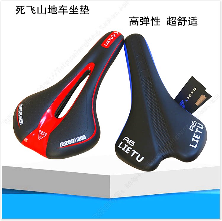 山地车/死飞自行车车坐垫