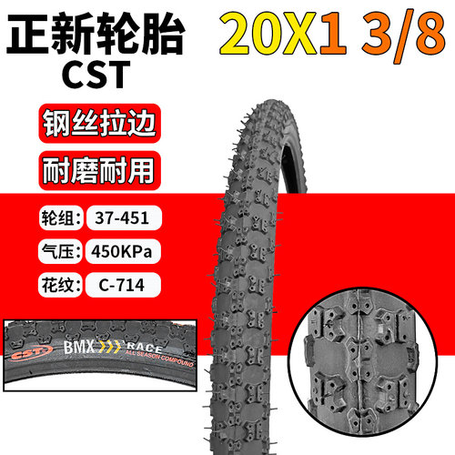 正新20*13/8耐磨轮胎