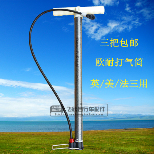 欧耐打气筒 电动车自行车摩托车英/美/法嘴高压打气筒 单车配件
