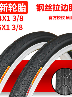 CST正新轮胎 城市公路自行车24/26/27*1 3/8内外胎37-540/590/630
