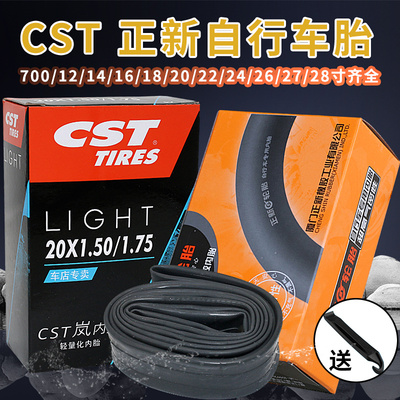 正新自行车轮胎齐全CST/正新