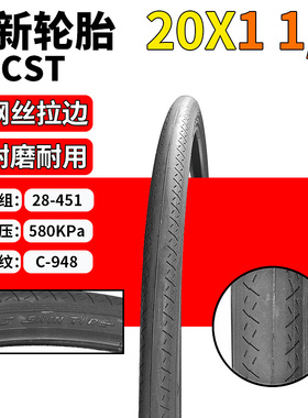 CST正新轮胎自行车20X1 1/8外胎28-451折叠车20寸20*1 1/8内外胎