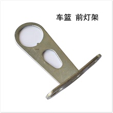 自行车前叉 灯架 固定车篮支架 车篮安装口 需要安装车篮用的配件