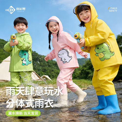 儿童下水裤雨衣套装赶海连体宝宝玩水服雨靴幼儿园上学专用分体式