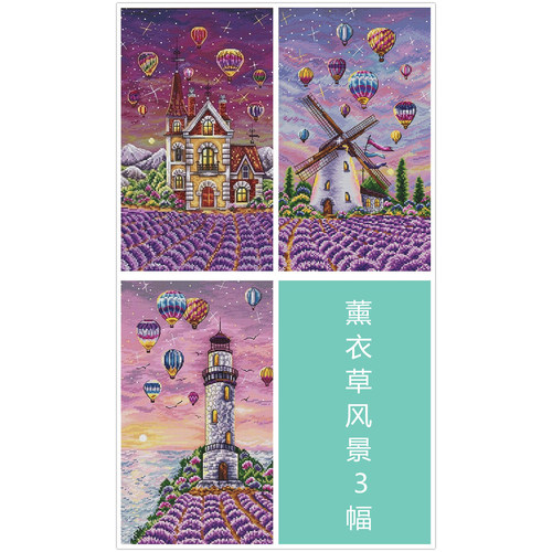十字绣saga格式XSD重绘电子图纸源文件 薰衣草风景3图