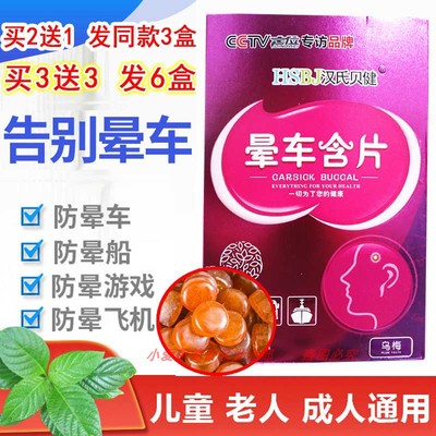 含片乌梅清凉薄荷味润喉糖