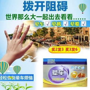 汉氏贝健晕车润喉糖40克晕船晕机头晕呕吐难受晕车薄荷清凉糖含片