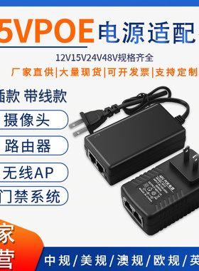 POE48V0.5A摄像头供电模块12V15V/24V1A网桥无线AP24VPOE电源现货