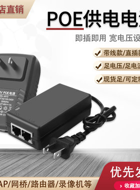 POE电源供电模块48V监控网络摄像头12V15V24V分离器网桥AP适配器A