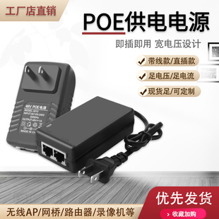 POE电源供电模块48V监控网络摄像头12V15V24V分离器网桥AP适配器A