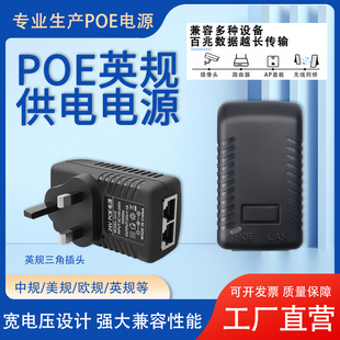 12V15V24V48V1A2A欧规英规POE网络口机顶盒交换机监控电源适配器