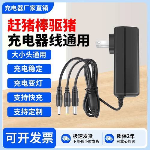 4.2V5V8.4V1A2A电动赶猪器电猪棒养猪驱猪锂电池充电器线通用配件