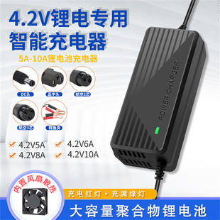 智能单串3.6V3.7V聚合物18650锂电池充电器4.2V4A5A6A8A10A头灯
