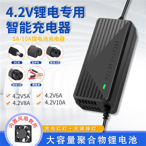 智能单串3.6V3.7V聚合物18650锂电池充电器4.2V4A5A6A8A10A头灯