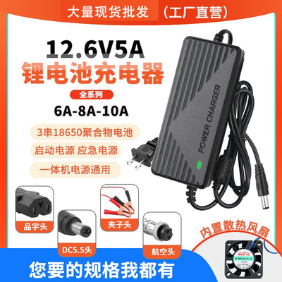 带风扇12.6V5A8A10A锂电池充电器12V电瓶20A18650组锂电通用15A