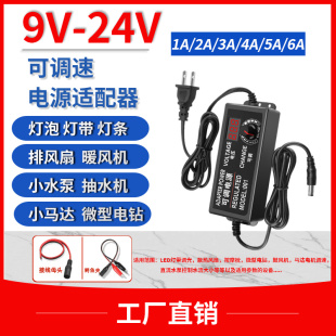 3V-9V-12V-24V36V可调压电源适配器1A2A3A4A5A6A无极调速调温调光