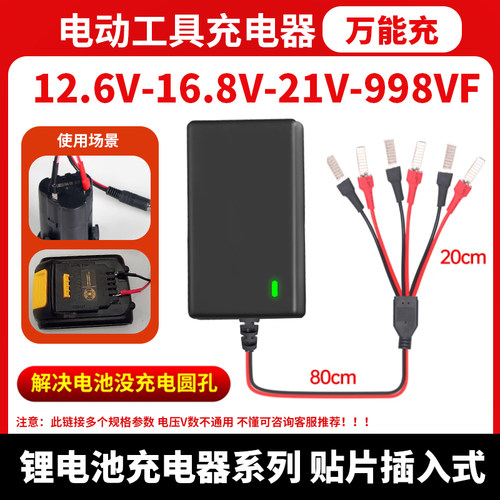 万能手电钻充电器电瓶电动工具12V21V25V36V18V电扳手锂电池通用