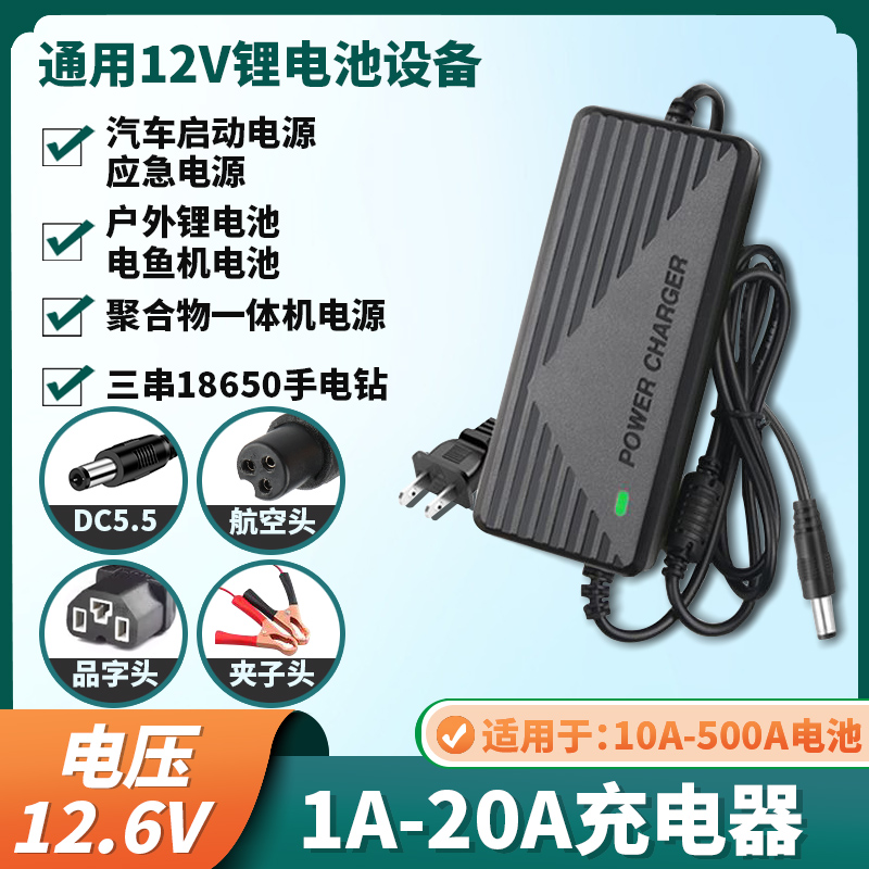 带风扇12.6V5A8A10A锂电池All充电器12V电瓶机60A聚合物40A80A