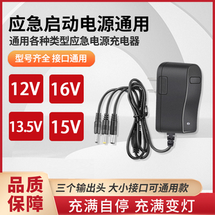 12V16V24V15V汽车应急启动电源充电器锂电池搭电宝户外强启电瓶