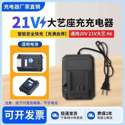 适用于大艺电池充电器角磨机电动锂电座充通用48V88FA3/2016/2103