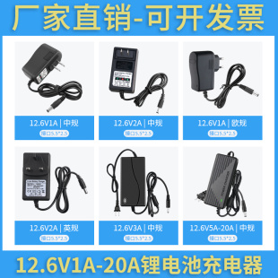 12V12.6V锂电池组快速充电器手枪钻3串18650聚合物手电钻通用电瓶