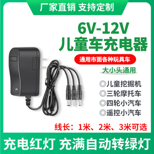 儿童车电动汽车充电器6V12V三轮四轮铅酸遥控玩具车圆孔适配器线A