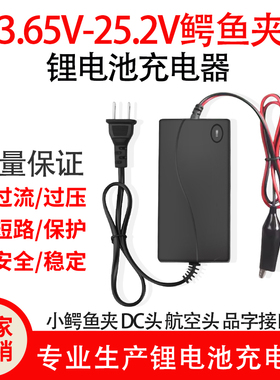 3.65V4.2V6V8.4V12.6V16.8V1A1.5A2A鳄鱼夹子头磷酸锂电池充电器