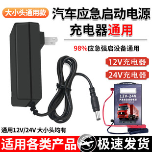 汽车应急启动电源12V24V充电器线搭电宝锂电池专用16V强启电瓶用2