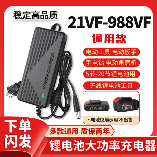 21V1A2A3A4A5A锂电池组手电钻聚合物18650五串电动工具智能充电器