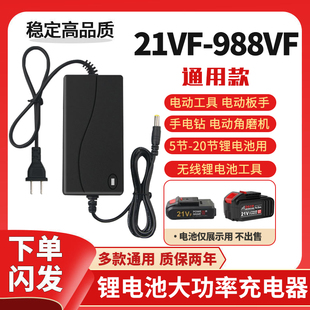 21V1A2A3A4A5A直冲电动扳手工具角磨机五串18650锂电池智能充电器