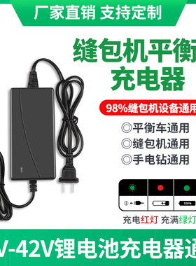 36V42V1A2A锂电池充电器缝包机儿童平衡车三孔头通用圆头充电线A
