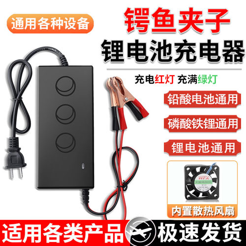 磷酸锂电池充电器3.65V4.2V6V8.4V12.6V16.8V5A8A10A鳄鱼夹子头