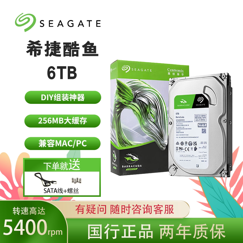 希捷酷鱼 8t机械硬盘3.5寸电脑硬盘台式机存储专用盘 256mb图片