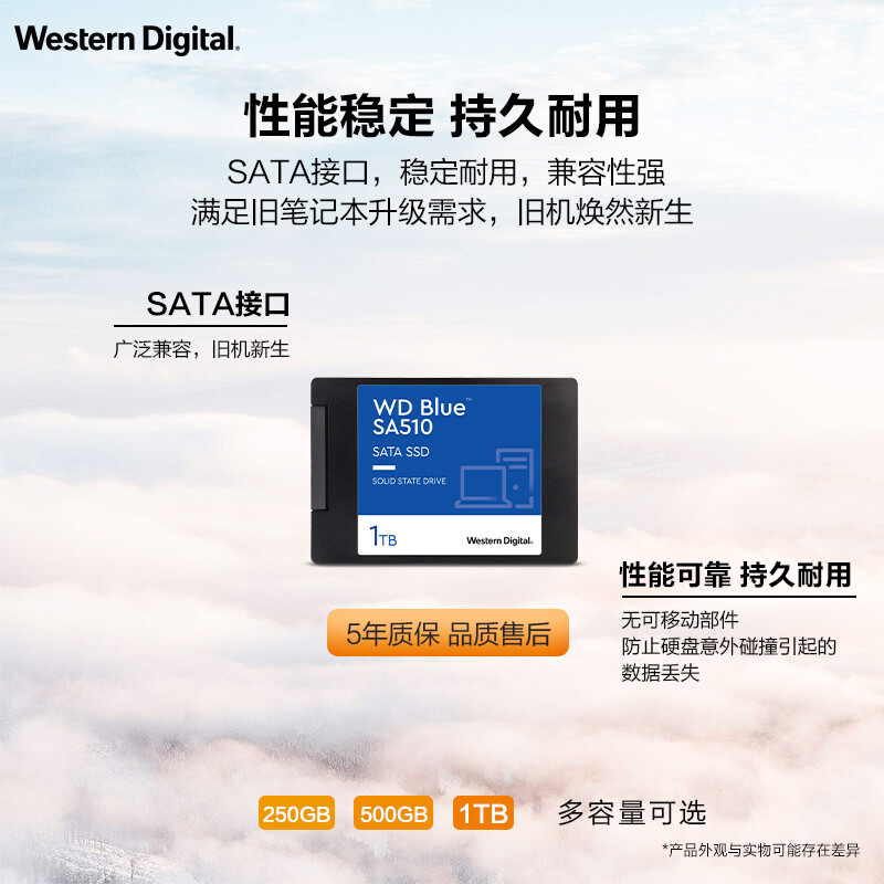 WD西部数据SATA固态硬盘4T笔记本游戏台式机高速SSD西数