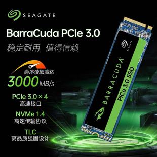 机NVME笔记本固态硬盘SSD 希捷酷鱼PCIE3.0 2TB台式 500G m.2
