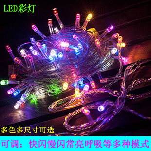 led霓虹灯带灯条户外防水满天星彩灯婚庆装饰绕树圣诞七彩闪串灯