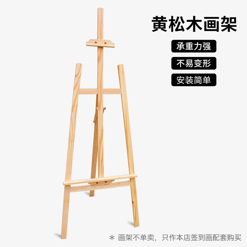 实木木制画架支架式指纹签到图片